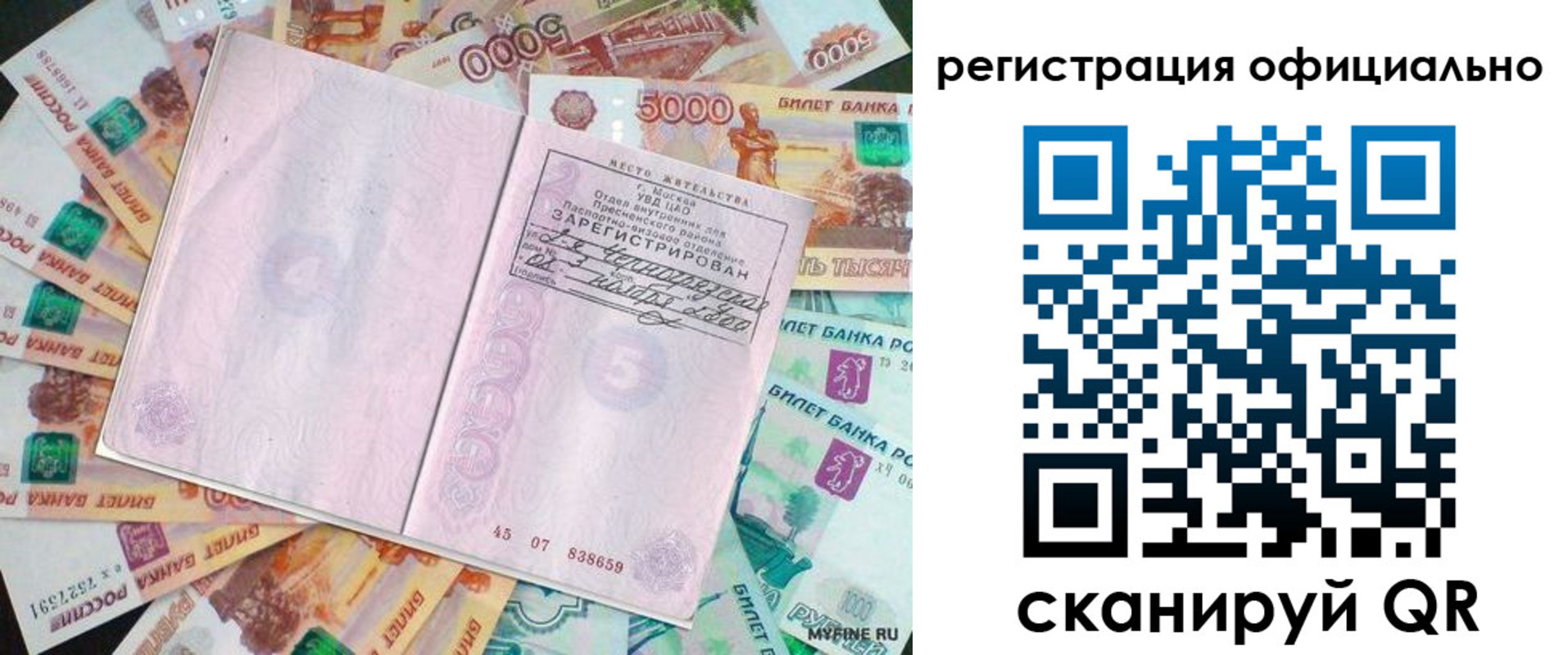 временная регистрация в квартире в Бугуруслане